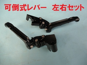 新品 可倒式 左右レバーセット 6段アジャスター Ninjya250R DトラッカーX Z250 250TR KLX250 ニンジャ250 Dトラッカー125 KLX250 250TR