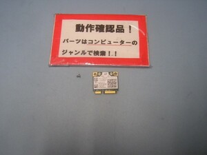 LENOVO X230 2325-05Q 等用 無線LANカード 62205ANHMW