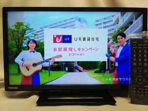 TOSHIBA（東芝）★REGZA（レグザ）★19V型液晶テレビ★19S22★2019年製★直接引取可能