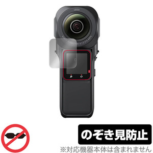 Insta360 ONE RS 1インチ360度版 保護 フィルム OverLay Secret for Insta360 ONE RS 1インチ360度版 プライバシーフィルター 覗き見防止