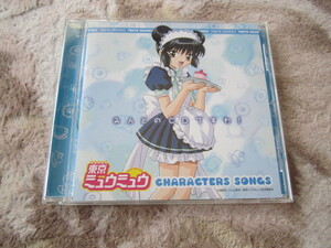 CD 即決 「東京ミュウミュウ　キャラクターソングス　みんとのCDですわ！」