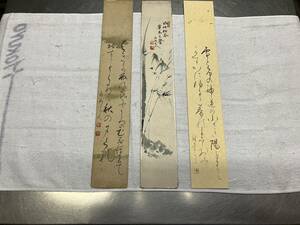 古い時代の短冊3点セット、良く解りません解る方お願い致します、余市町の旧家の蔵から初だし、和歌、短歌、俳句、四字熟語、落款在銘有