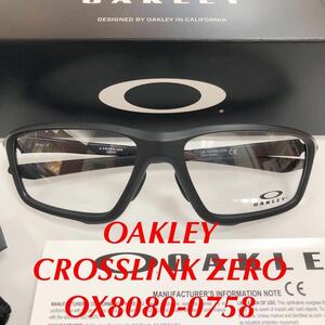 定価21,020円 OAKLEY オークリー 8080-0758 クロスリンク ゼロ アジアン CROSSLINK ZERO OX8080-0758 8080-07 OX8080 クロスリンクゼロ