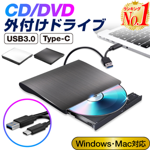 DVDドライブ 外付け dvd cd ドライブ USB 3.0対応 書き込み 読み込み 外付け TYPE-Cコネクター ケーブル内蔵 CD/DVD-RWドライブ