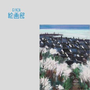 【GINZA絵画館】中西　繁　油絵６号「朝日山から」１９９１年作・一枚の繪人気作家・風景画の達人・１点もの　K03H6B7T2D6E5L