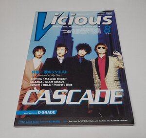 ●「VICIOUS　月刊ヴィシャス　1998年8月」　シンコー・ミュージック