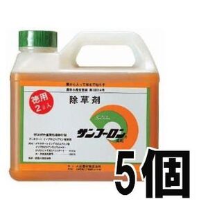 (5個セット特価) サンフーロン 2L 除草剤 希釈用 根まで枯らす ラウンドアップ のジェネリック農薬 大成農材 スギナ 笹 農耕地登録 (zs23)