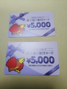 【送料無料】すかいらーく　株主優待カード　1万円分