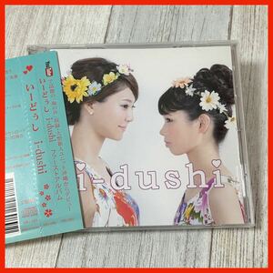 【MK12】【サイン入・帯付】いーどぅし／I - dushi 沖縄