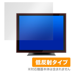 iiyama ProLite T1532MSC-B5X 保護 フィルム OverLay Plus プロライト T1532MSCB5X 液晶保護 アンチグレア 反射防止 非光沢 指紋防止