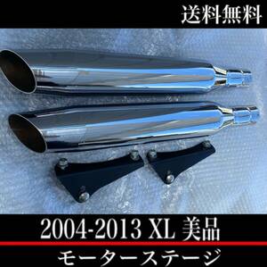 美品 04-13 モーターステージ マフラー スポーツスター ハーレー XL1200CA XL1200CB XL1200C XL1200V XL1200X XL1200T XL883N 北米純正