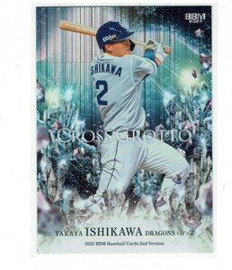 【石川昂弥】2022 BBM 2ndバージョン 100枚限定 CROSS GROTTO パラレル版 #066/100 ドラゴンズ