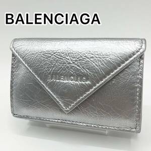 【極美品】BALENCIAGA バレンシアガ ペーパーミニウォレット 三つ折り財布 レザー コンパクトウォレット シルバー