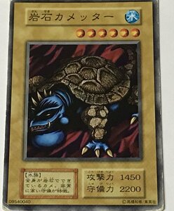 遊戯王 ジャンク 初期 ノーマル 通常モンスター 1枚 岩石カメッター