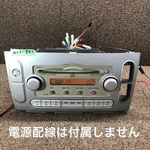 AV1-503 激安 カーステレオ HONDA ライフ 39100-SFA-0030 MF624JO CDプレーヤー FM/AM オーディオ 本体のみ 簡易動作確認済み 中古現状品