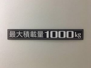 最大積載量 1000kg マグネット