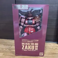 BANDAI MS-06S ZAKU II ビッグスケール