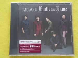 CD／嵐／Endless Game／初回限定盤／CD+DVD／新品／未開封／あらし／エンドレス・ゲーム