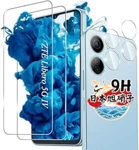 対応 Libero 5G IV ガラスフィルム 2枚 + カメラフィルム2枚 【4枚セット 日本旭硝子製】対応 ZTE Liber