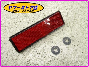 ☆新品未使用☆ 純正(AP8112202) リアリフレクター アプリリア ペガソ125 650 RXV SXV450 550 aprilia PEGASO 26-116.1