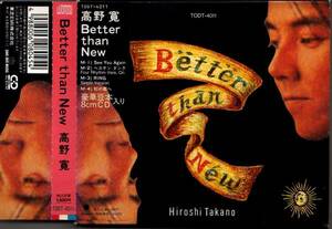 ∇ 高野寛/Better than New(8㎝)/CDS