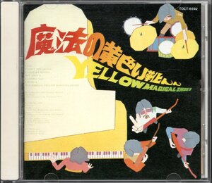 【中古CD】チューリップ/魔法の黄色い靴/92年盤