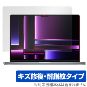 MacBook Pro 16インチ (2023) 保護 フィルム OverLay Magic for マックブック プロ 16 2023年モデル 液晶保護 傷修復 耐指紋 指紋防止