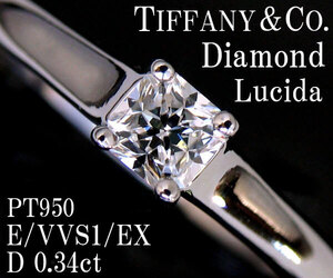 ☆じゅえりぃばんく☆ ティファニーの特許 TIFFANY & Co. D0.34ct E/VVS1/EX ！ ＰＴ９５０ ルシダ ダイヤ リング【ティファニー鑑定付】