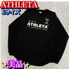 美品✨ATHLETA アスレタ ピステ サッカー フットサル Lサイズ 黒