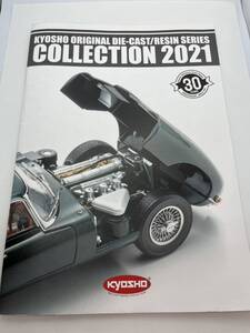 566-0 (送料無料）KYOSHO 京商 COLLECTION　2021 カタログ（使用説明書）