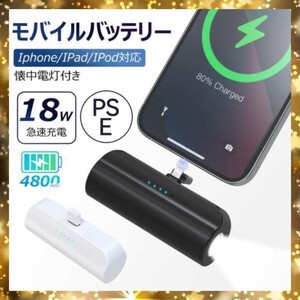 モバイルバッテリー 軽量 小型 ブラック 4800mah 大容量 ブラック 黒 バッテリー コンパクト