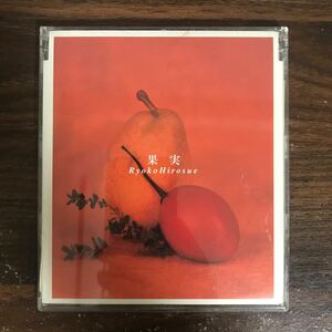 (B546-1) 帯付 中古CD100円 広末涼子 果実