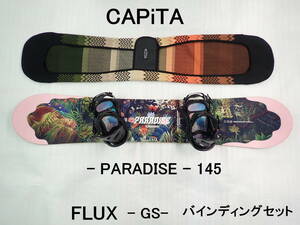 CAPiTA PARADISE 145 / FLUX GS ボードセット