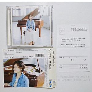 【初回生産限定盤・ステッカー帯付き】YUI/to Mother CD+DVD フォトステッカー仕様 視聴確認済み SRCL7271-2 4988009045313 シングル 中古