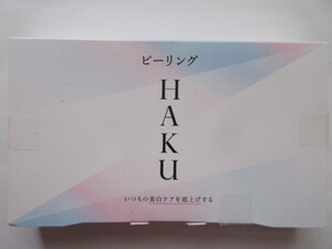 ＜数量限定！＞【人気＆お勧め☆彡】♪＜新品＞　HAKU　ハク ピーリング フェイスパック 《除去用マスク》～ 本体 3g×4包～ 洗い流し専用 