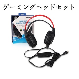 DOBE ゲーミングヘッドセット ps4 ヘッドセット 有線 マイク付き ノイズキャンセリング 重低音 強化 騒音抑制 軽量 男女兼用