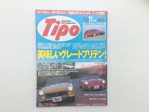 O5L Tipo/TVRタモーラ シトロエンC3 アルファ156GTA ボルボS40 V40ノルディック MCCスマート アウディA4カブリオレ アコード デミオ 69