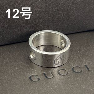 【ブライダル磨き済】GUCCI オープンG リング 12号 グッチ