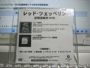 LED ZEPPELIN レッドツェッペリン / 店頭演奏用DVD 4曲入り JIMMY PAGE ROBERT PLANT ジミーペイジ ロバートプラント 