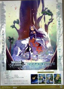 非売品 Weiβ Schwarz ヴァイスシュヴァルツ ソードアートオンライン2 発売 ポスター 販促品 サイズ B2 #476