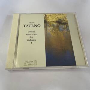 E757☆舘野泉【サイン付 CD】FINNISH PIANO MUSIC BEST COLLECTION 1