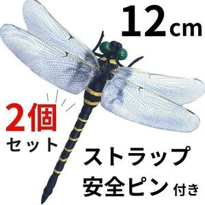 オニヤンマ おにやんま 虫除け 君 フィギュア くん 効果 12cm 帽子 ゴルフ ブローチ 蚊よけ 虫除けオニヤンマ スズメバチ 2個