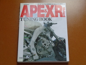 エイプ、APE、50 100、XR モタード、NSF100。チューニング、カスタム、レーサー、タケガワ、キタコ、ヨシムラ。検 ホンダ、モンキー ゴリラ