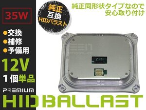 BMW BM E92 E93 M3 328i/328xi/335i/335xi E90 M3 SEdan 純正OEM HID バラスト ヘッドライト D1 D3 純正同形状 キセノン ヘッドランプ