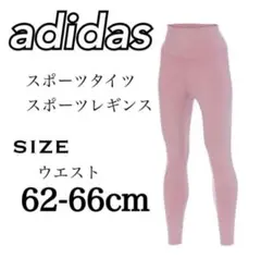 アディダス●新品 adidas スポーツレギンス　レディース　ヨガ リュクス　M