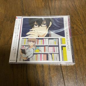 未開封品　デッドストック　倉庫保管品　プリンス・オブ・ストライド　PRINCE OF STRIDE ドラマCD My First Love 第2弾　Vol.2