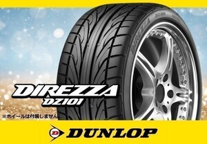 ダンロップ DIREZZA ディレッツァ DZ101 155/65R13 73H ※4本の場合送料込み 27,640円