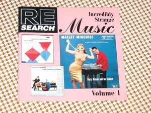 廃盤 Re Search Incredibly Strange Music Volume 1 / US モンド レア音源集 / Buddy Merrill Dean Elliot Jo Ann Castle Kali Bahlu 収録