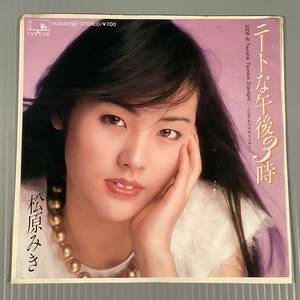 シングル盤(EP)◆松原みき『ニートな午後3時』『Twinkle Twinkle Starlight -三日月形の犬をもとめて-』◆良好品！