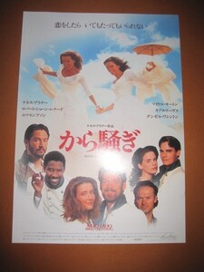 から騒ぎ Much Ado About Nothing /ケネス・ブラナー/マイケル・キートン/キアヌ・リーヴス/エマ・トンプソン/映画チラシ 1